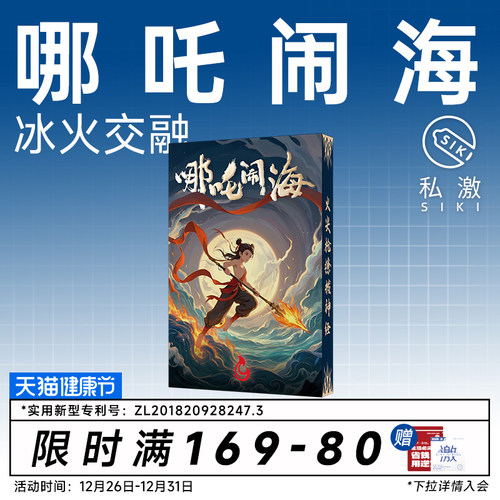 【哪吒闹海】SIKI私激玻尿酸避孕套超薄安全套官方正品冰沸礼盒