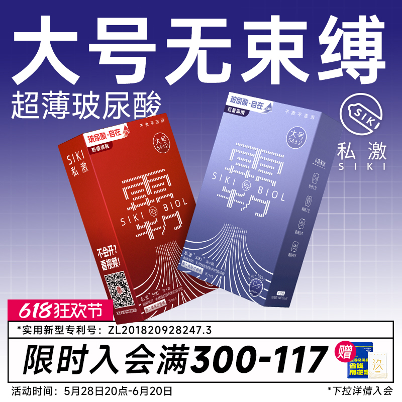 大号玻尿酸