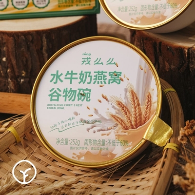 戎么么燕窝谷物碗促销价