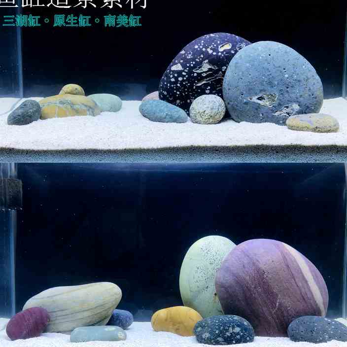 三湖鱼缸鹅卵石造景套餐石头原生缸南美缸水草缸装饰摆件底沙假山