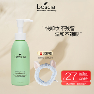 温和卸妆油敏感肌深层清洁保湿 博倩叶官正品 洁肤油清爽 Boscia