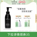 Boscia 清洁活性炭洗面奶控油祛痘洁面乳150ml 博倩叶官方正品