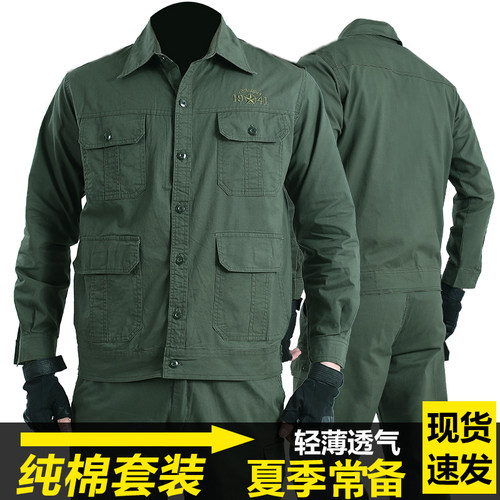 夏季工作服男薄款套装