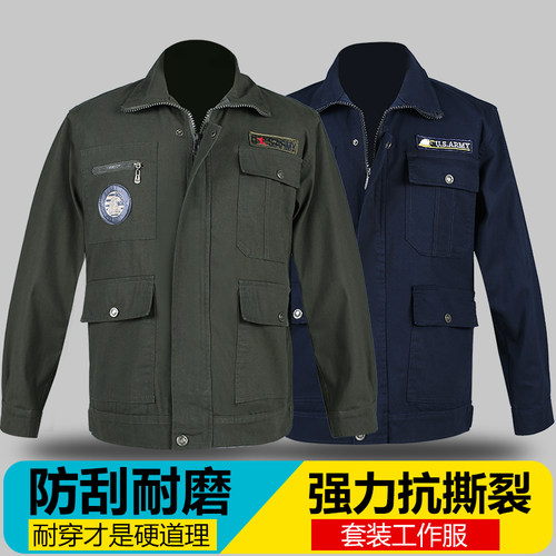 威狼纵队春季纯棉劳保工作服男