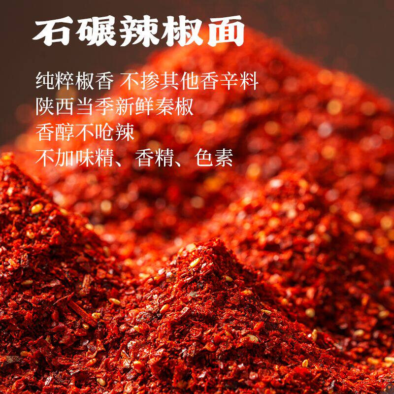 D精选手工辣椒面500g陕西非遗辣椒面辣子面