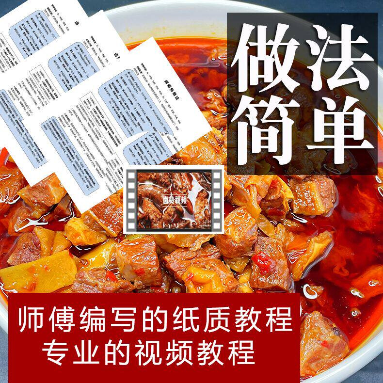 D红烧牛肉料包专用卤牛肉调料包家用商用配方红烧牛肉面炖牛腩料