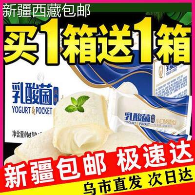 @新疆包邮西藏比比赞乳酸菌小口袋面包整箱蛋糕小零食小吃健康早