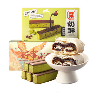 祥禾饽饽铺松仁抹茶奶酥枣泥卷贵妃饼传统糕点点心