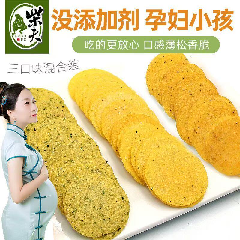 柴夫粗粮3种口味玉米脆片原味椒盐海苔香辣番茄粗粮饼薯片非油炸