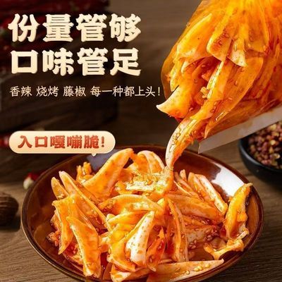 三角骨鸡脆骨带肉嘎嘣脆