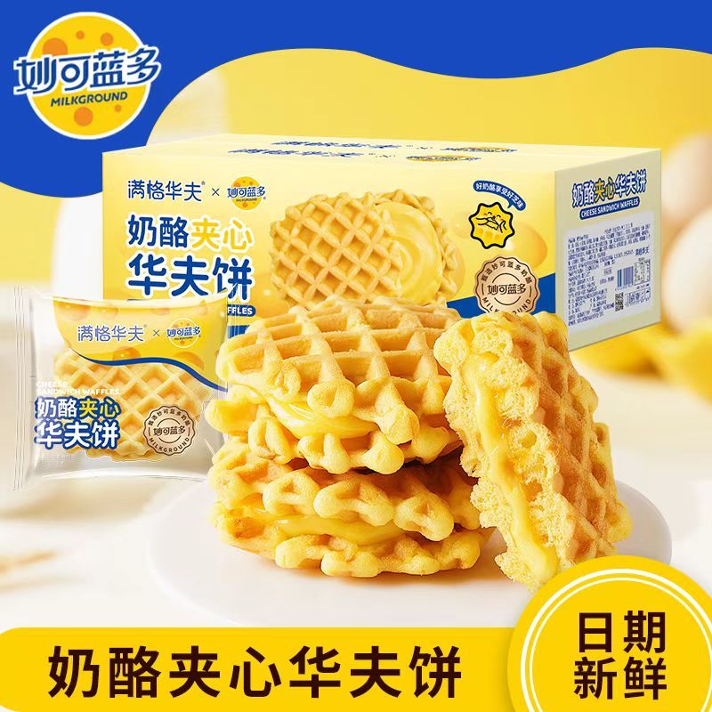 妙可蓝多奶酪夹心华夫饼340g休闲食品儿童零食早餐面包满格华夫饼