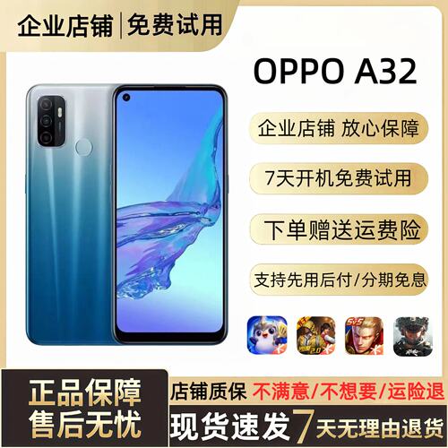 OPPO A32 4G双卡双待大内存大屏幕超长待机老人学生智能手机