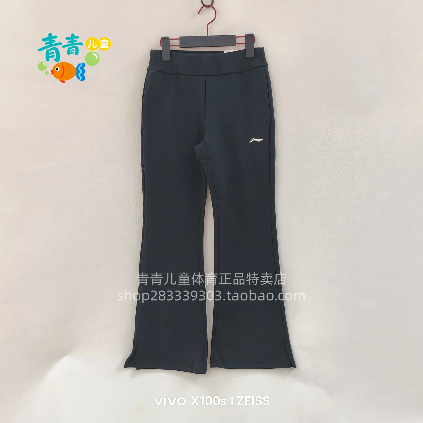李宁儿童2026年冬季YKLW128女大童梭织弹力紧身加绒运动喇叭裤