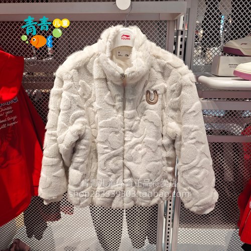 李宁儿童装2026春新款YJDW002女大童运动生活宽松型仿皮草短外套