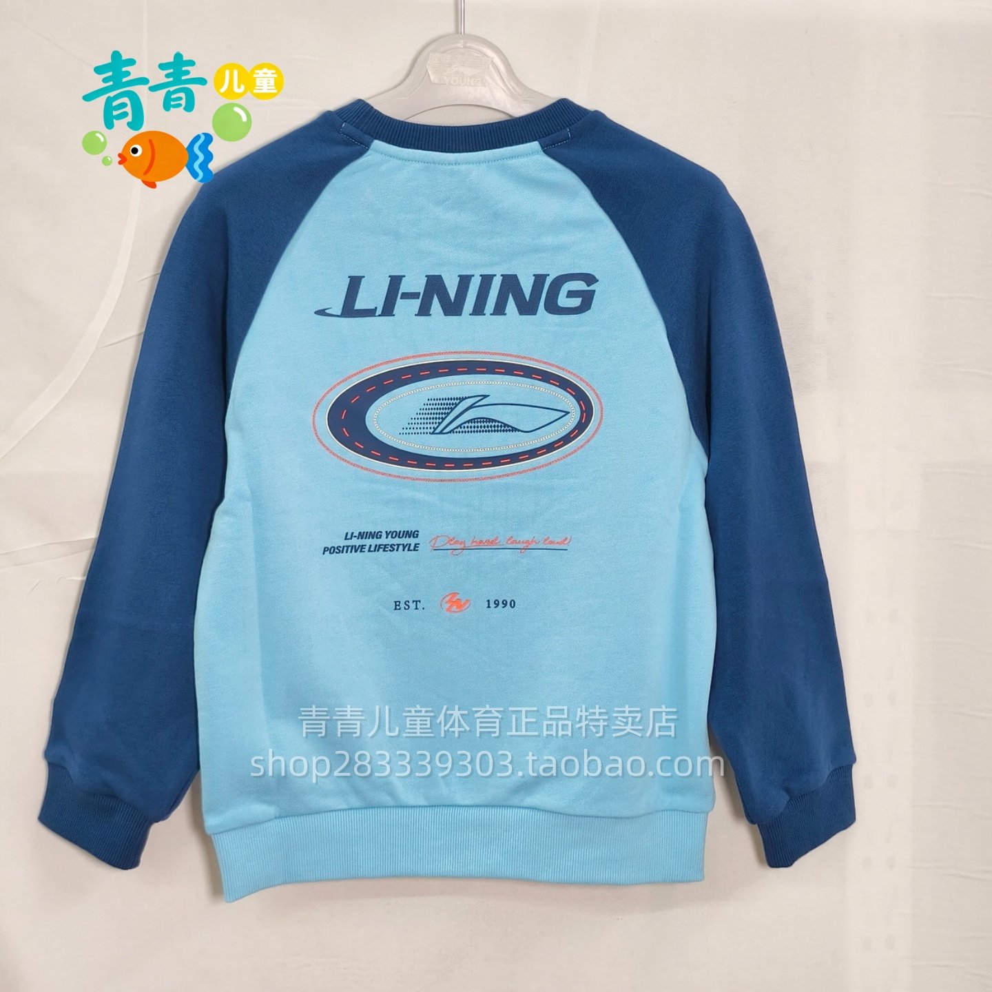 李宁儿童2026春款YWDW027男大童宽松舒适圆领运动套头无帽卫衣,童装/婴儿装/亲子装,卫衣/绒衫,淘宝优惠券,粉丝福利购,淘宝优惠卷