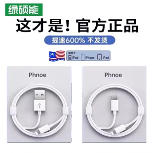 ipad快充线 1.5米1米plus iphone14数据线60WPD快充手机苹果13加长11pro闪充xr适用苹果12充电线xsmax正版 正品