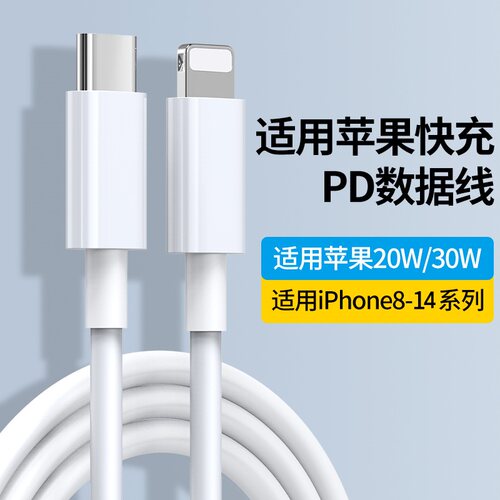 绿硕能30W快充数据线Lightning超级快充线MIF认证适用于iPhone14/14Pro/14ProMax快充充电器
