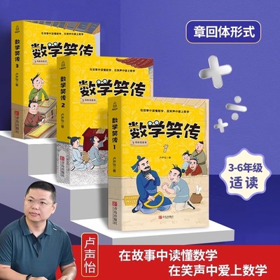 让孩子爱上学数学趣味