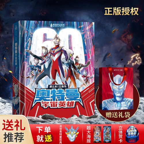 孩子都喜欢的奥特曼玩具礼物