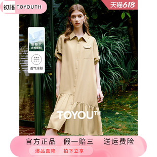 初语莱赛尔天丝连衣裙女2024年夏季 裙长裙 新款 宽松拼接polo领衬衫