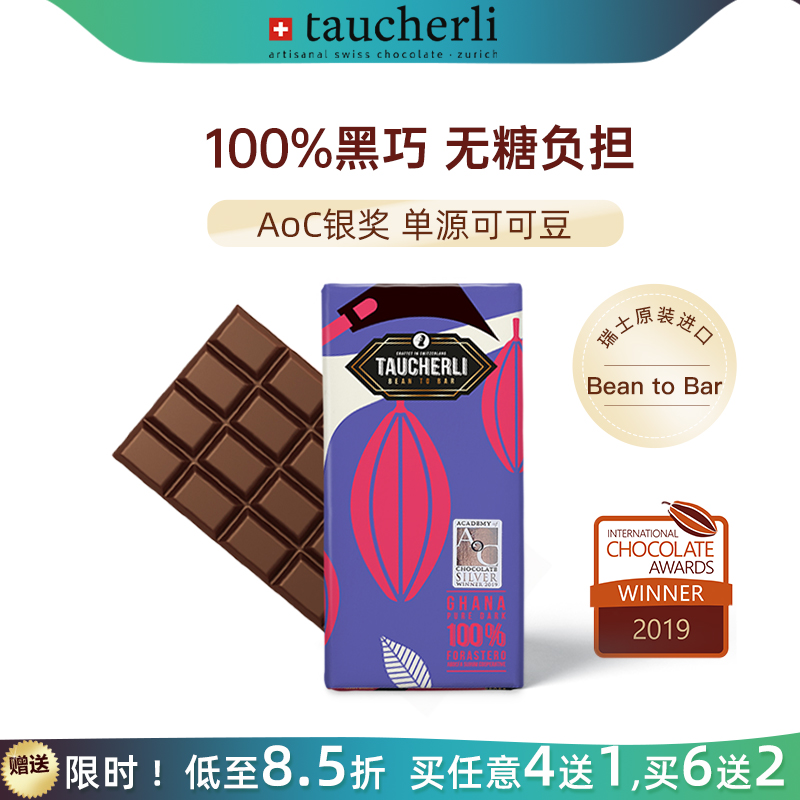 陶合厘100%黑巧无蔗糖进口有机