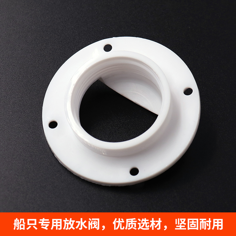 船用排水口堵头游艇船舷排水口活鱼船舱出水口水阀快艇侧面水塞