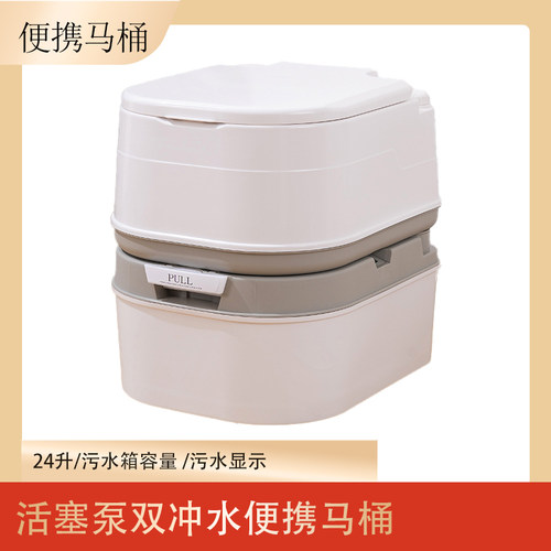 船用24L双冲水密封移动马桶