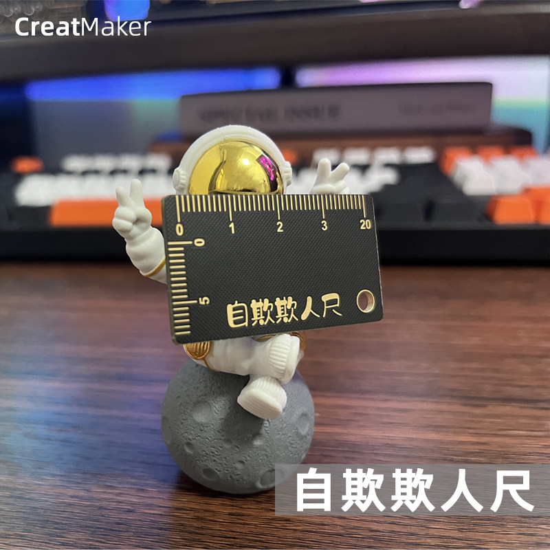 自欺欺人尺创意桌搭摆件钥匙扣搞笑道具男友礼物桌面饰品奇葩摆件