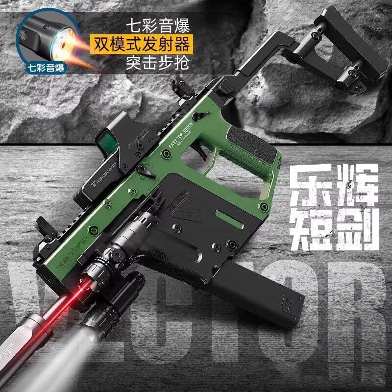 乐辉维克托电动短剑玩具枪男孩