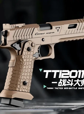 战斗大师尼龙金属版可快拆机械连发抛壳空挂TTI2011男孩玩具手枪