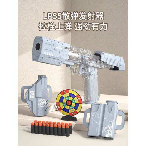 乐辉LP55软弹枪儿童玩具枪男孩可空挂手枪3—6—12岁男童生日礼物
