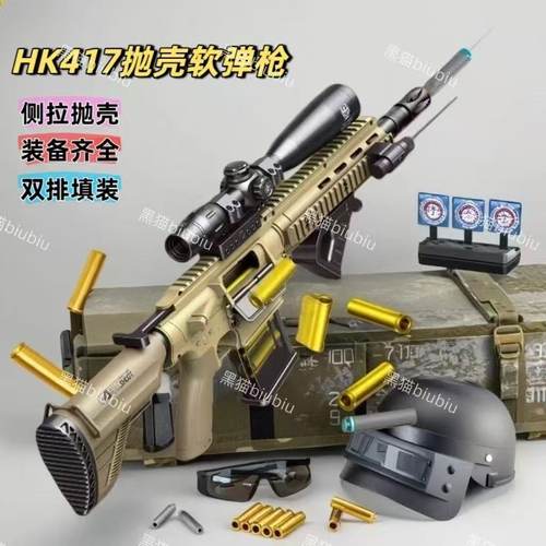 乐辉AMR大号手动抛壳软弹枪