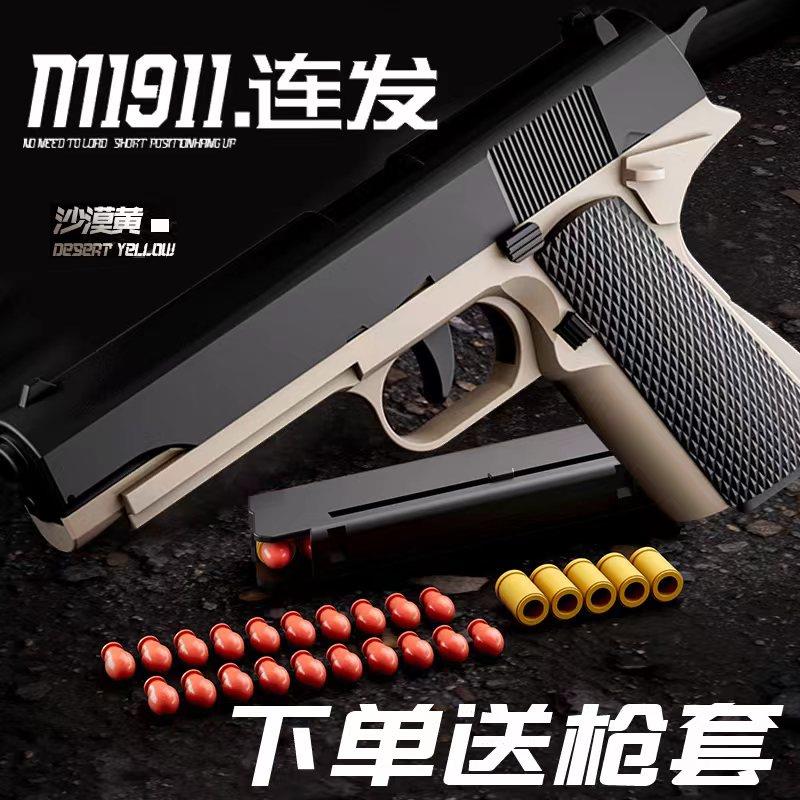 m1911机械连发抛壳柯尔特仿真合金软弹枪玩具手抢儿童男孩枪礼物 玩具/童车/益智/积木/模型 电动玩具枪 原图主图