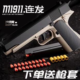 m1911机械连发抛壳柯尔特仿真合金软弹枪玩具手抢儿童男孩枪礼物