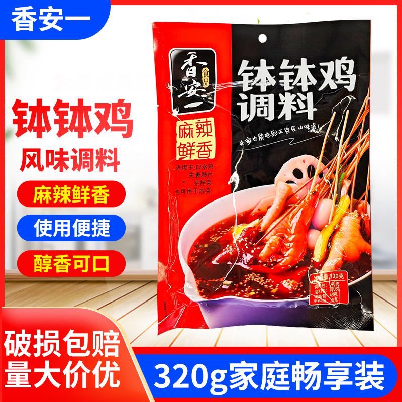 钵钵鸡调料乐山正宗320g