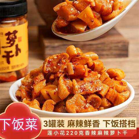 莲小花麻辣香脆萝卜干下饭菜