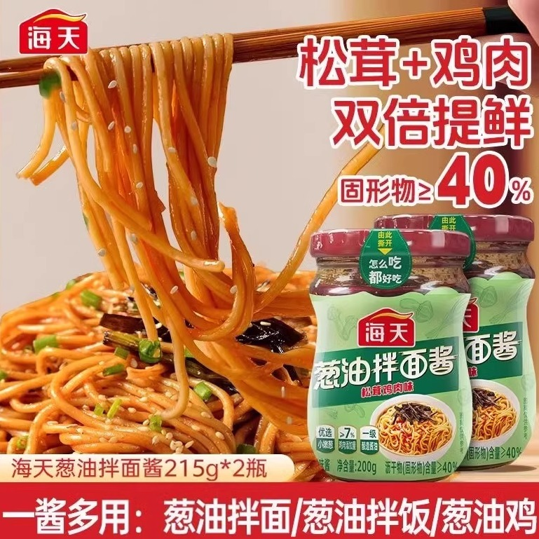 海天葱油拌面酱215g/瓶