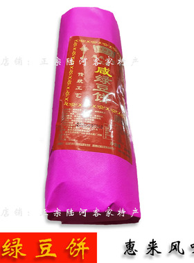 潮汕特产正宗惠来绿豆饼传统手工绿豆饼咸绿豆饼素食糕点零食包邮