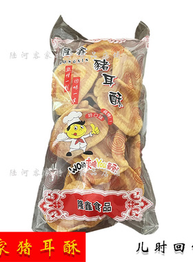 8090后经典怀旧潮汕大片猪耳朵猪耳酥猫耳朵零食1袋香脆童年小吃