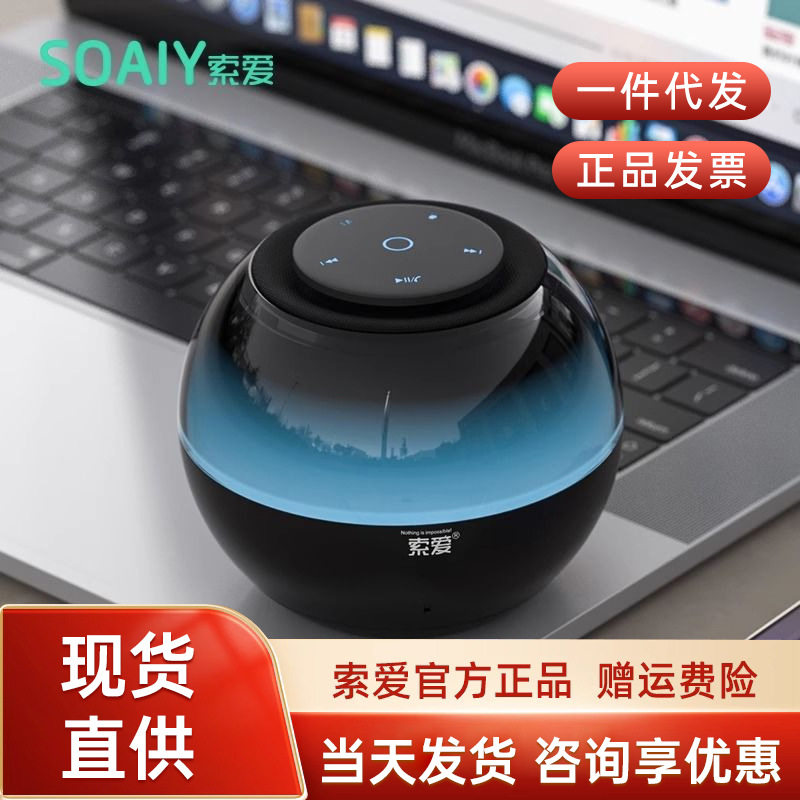 索爱S65蓝牙音响音箱七彩大音量低音炮高音质迷你无线家用小音响