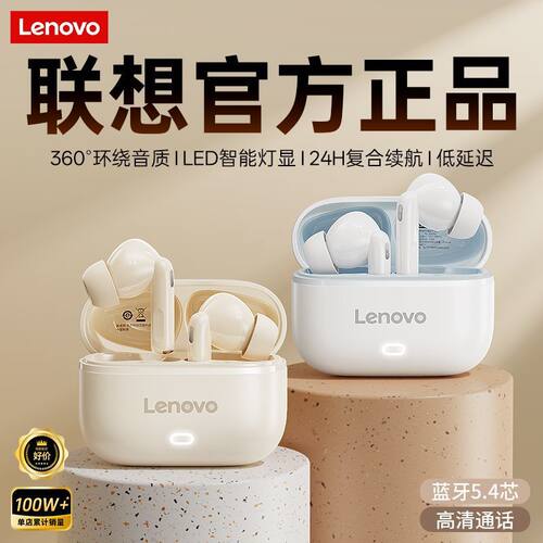 Lenovo/联想 Lenovo/联想Lenovo/联想EA269蓝牙耳机无线入耳式高