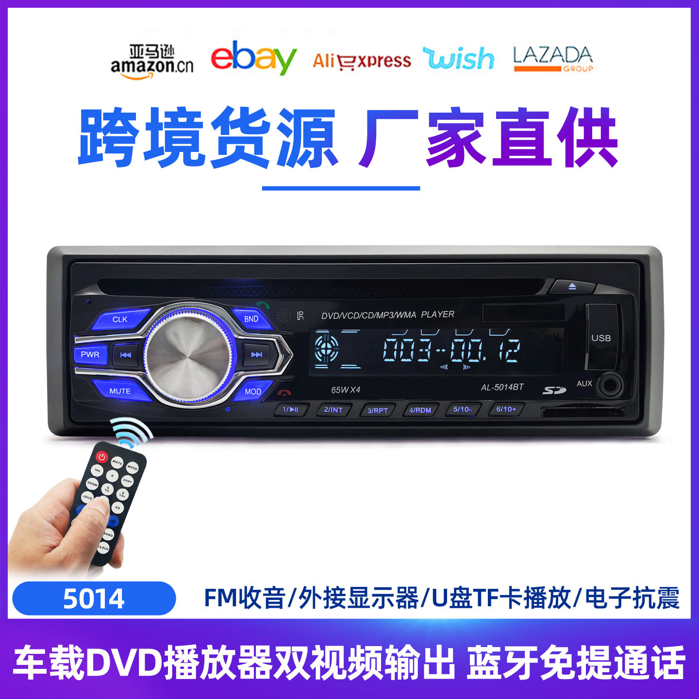 车载DVD播放器多功能车载影碟机汽车单锭CD机24V-12V蓝牙免提通话