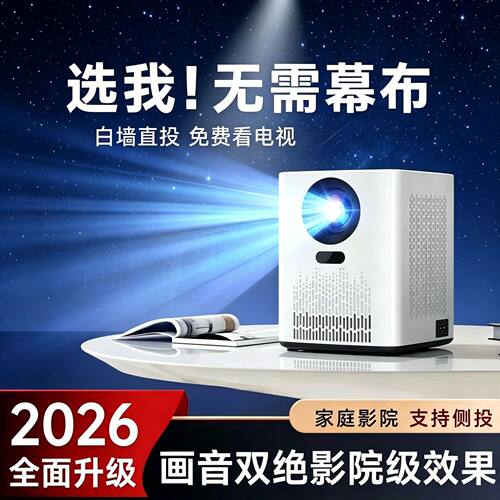 Letv乐视4k投影仪5G投影机卧室一级能效语音4K大屏幕家用智能