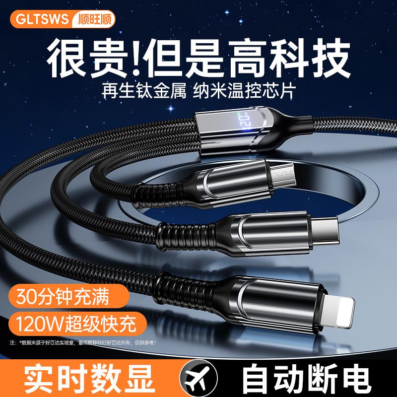 三合一6A超级快充数据线