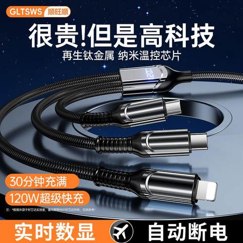 三合一6A超级快充数据线