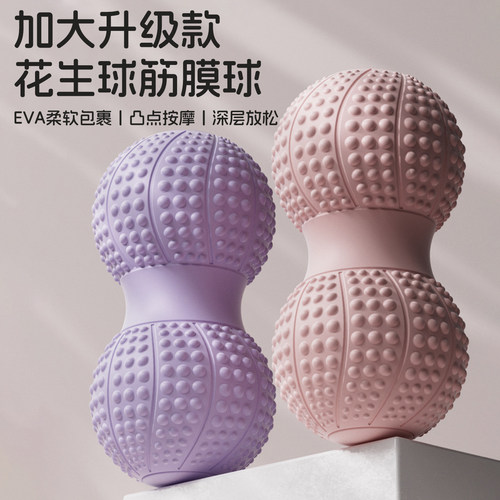 大号花生球腰背颈椎放松足底按摩