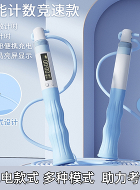 沙专业式计数跳绳儿童小学生专用中考竞速初中生体育考试比赛绳子