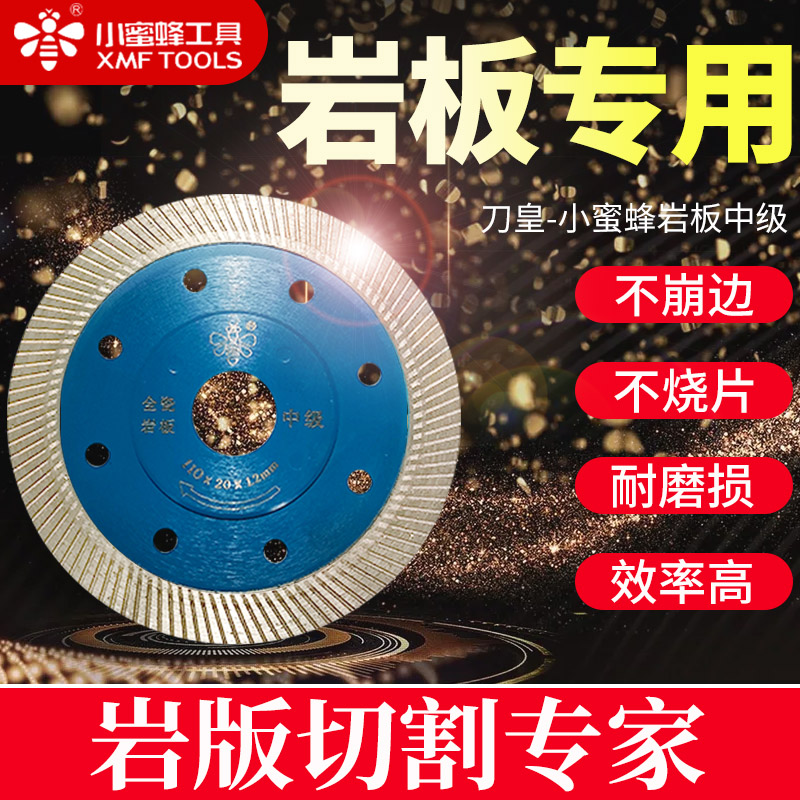 小蜜蜂岩板专用锯片效率高超薄
