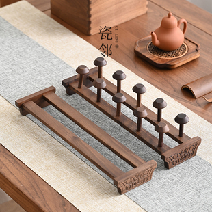 胡桃木置物茶杯架子实木茶道配件家用茶具功夫晾杯沥水收纳配件