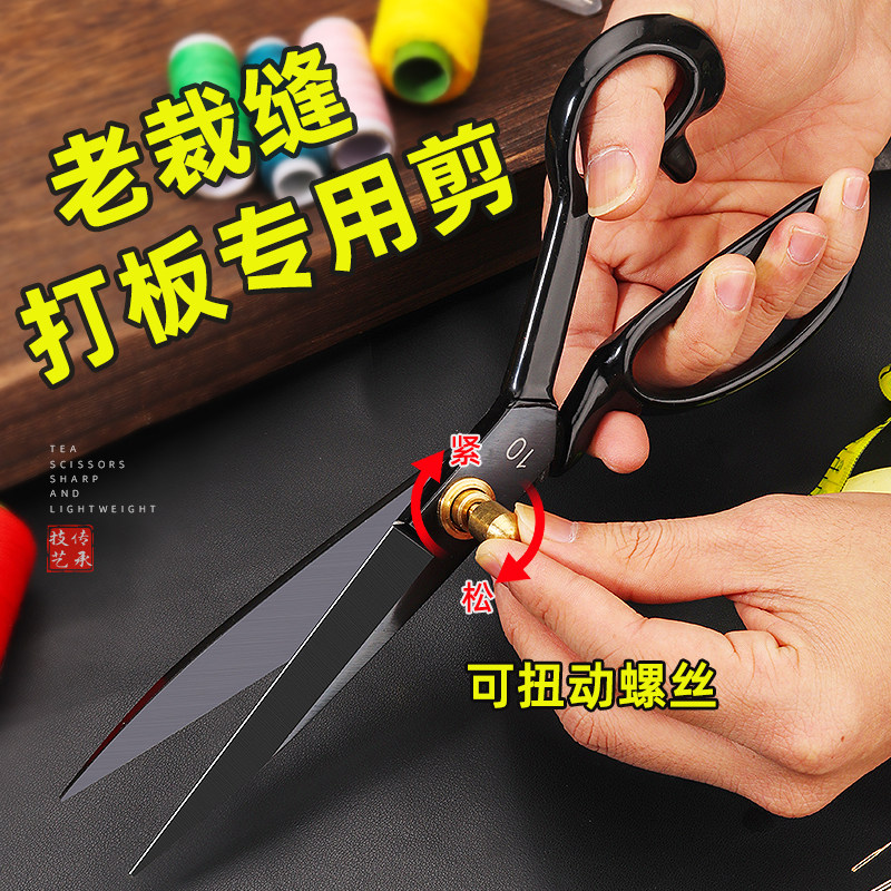 林太作家用布料缝纫服装剪裁缝剪刀专业裁剪大剪刀8-12寸专用裁布